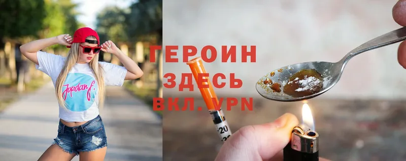 ГЕРОИН Heroin  Кубинка 