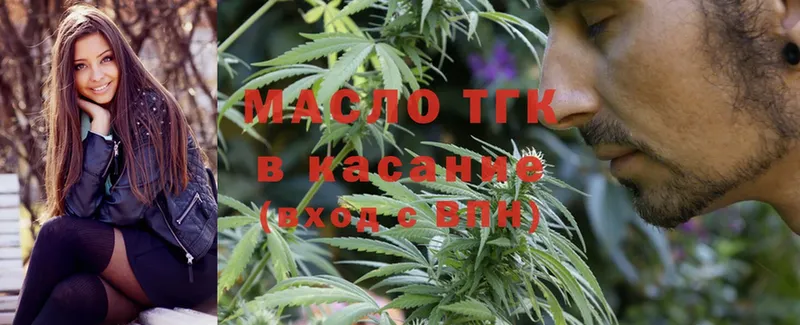 ТГК THC oil  Кубинка 